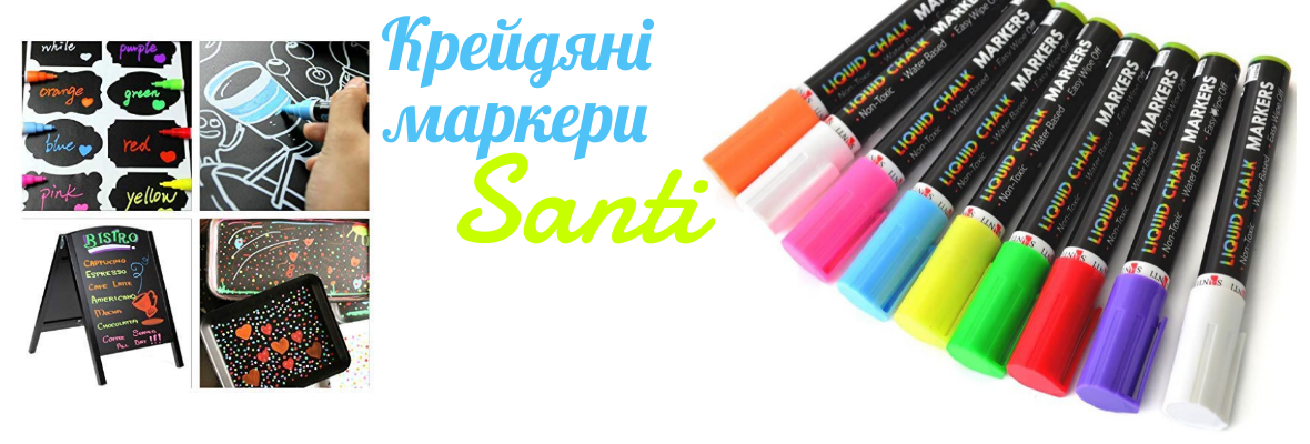 Маркер крейдяний Santi
